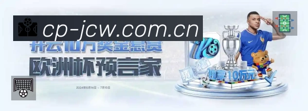 竞彩网 背景图