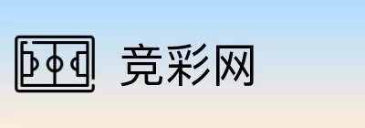 竞彩网 Logo